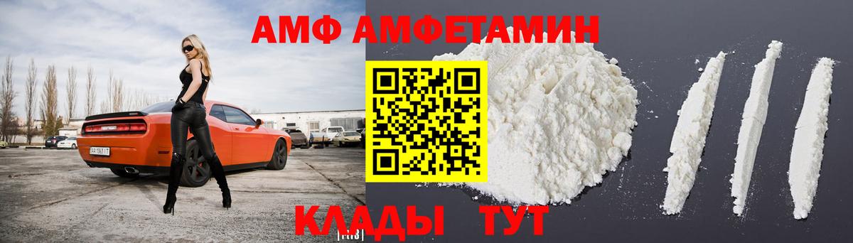 Фрязино  АМФЕТАМИН  Вход с VPN  Amphetamine 98% 
