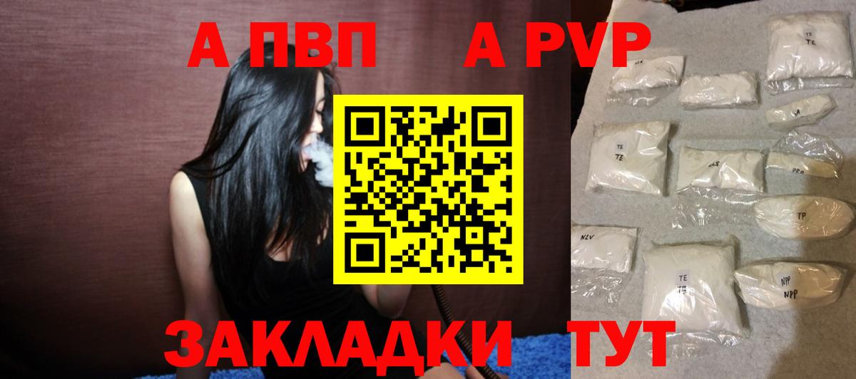 Фрязино  Alpha PVP мука  Вход с VPN  Alpha-PVP VHQ 