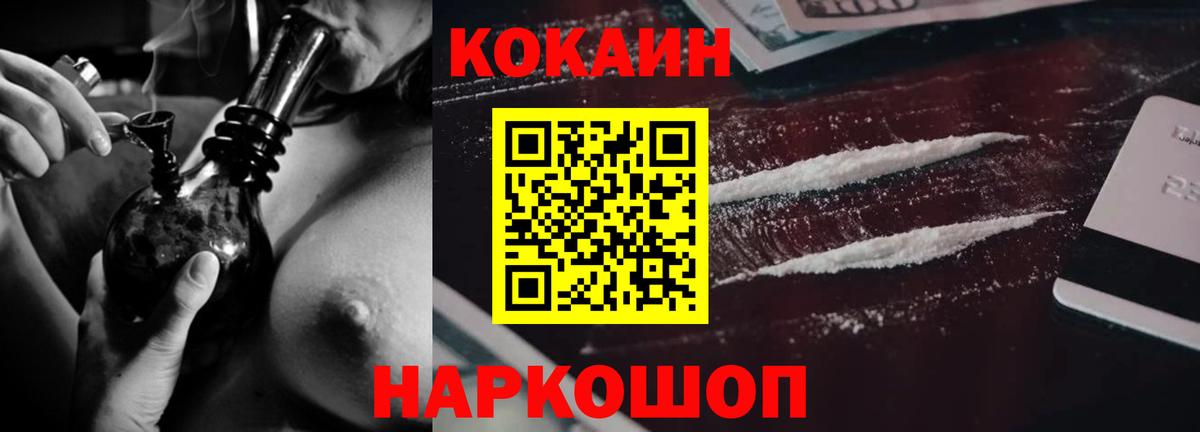 КОКАИН VHQ Фрязино