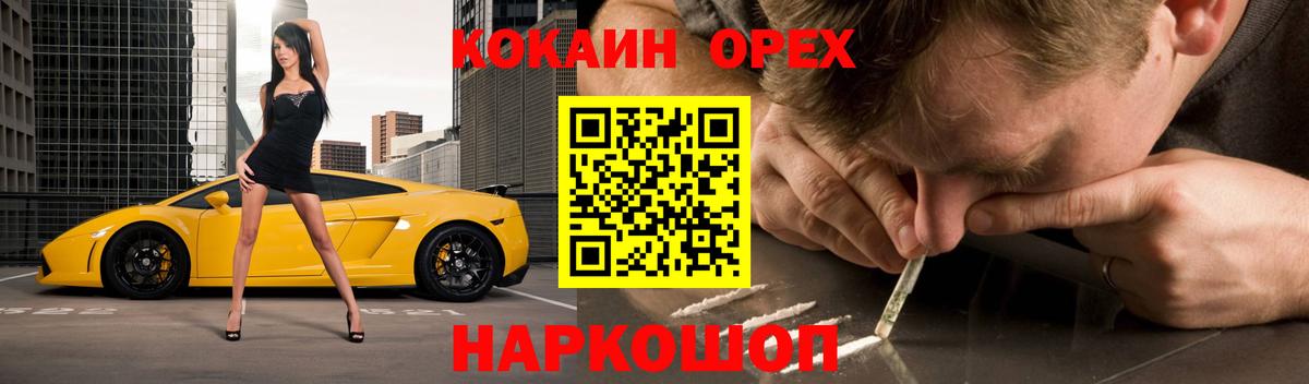 КОКАИН Columbia  цена   Фрязино  COCAIN Эквадор  Вход с VPN 