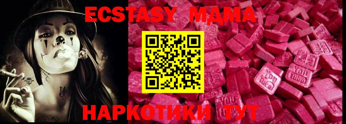 Экстази 280мг Фрязино
