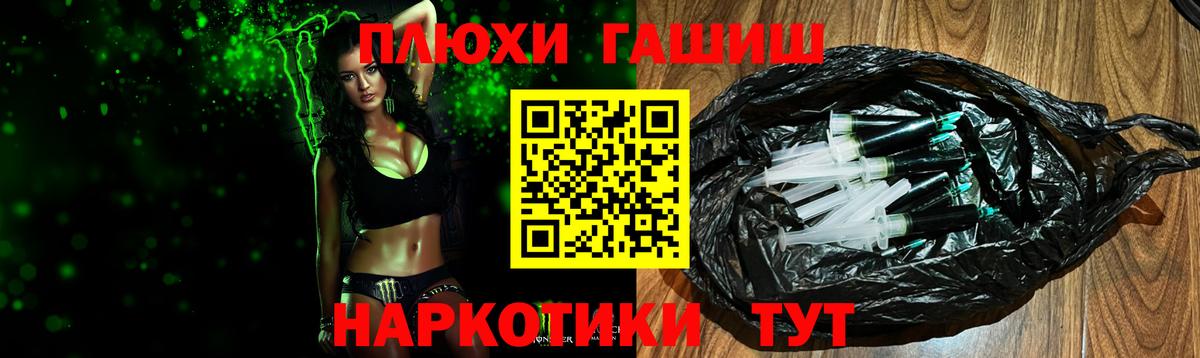 Гашиш  ГАШ гашик  Вход с VPN  Фрязино  наркотики  Гашиш ice o lator 