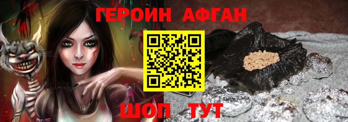 Героин хмурый  Вход с VPN  Героин  Фрязино 