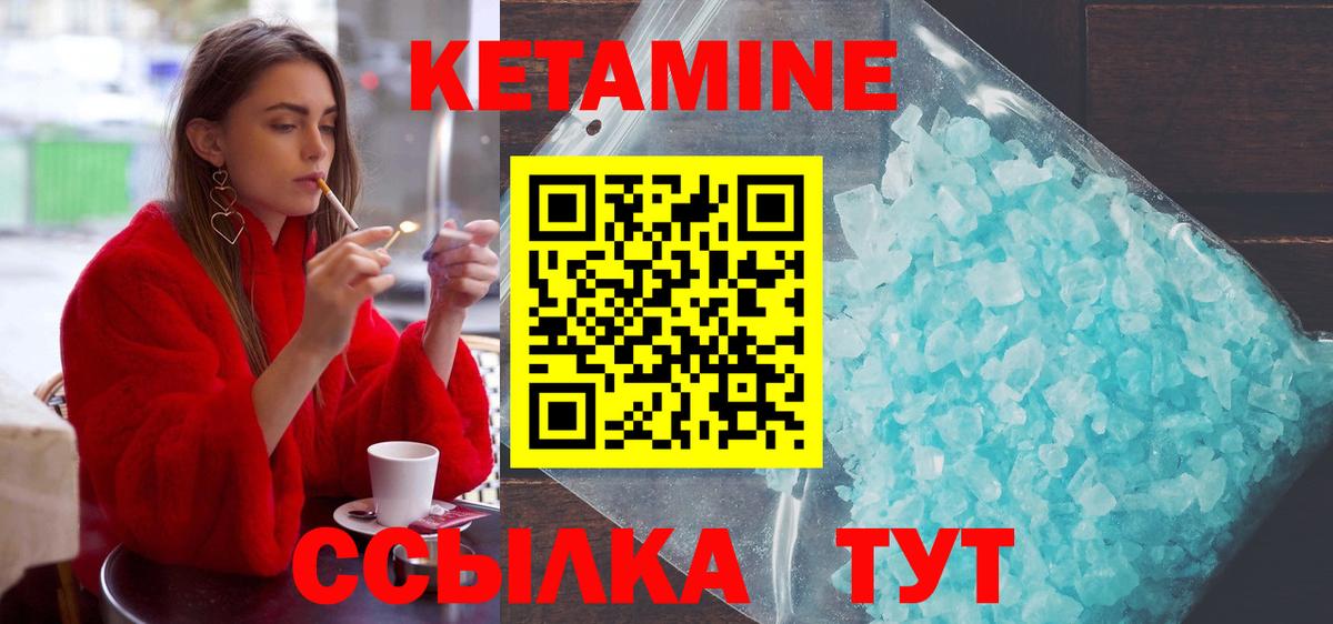 Кетамин ketamine Фрязино