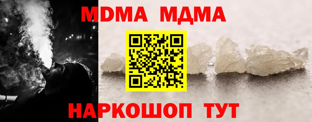 MDMA Molly  МДМА молли  Фрязино  Вход с VPN 