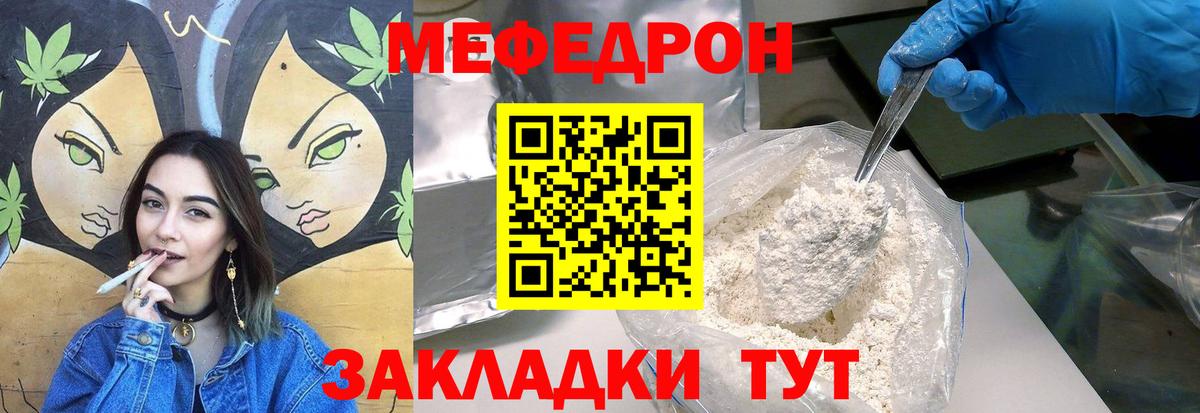 МЯУ-МЯУ  МЯУ-МЯУ 4 MMC  Мефедрон  ОМГ ОМГ онион  МЯУ-МЯУ VHQ  Фрязино  Вход с VPN 