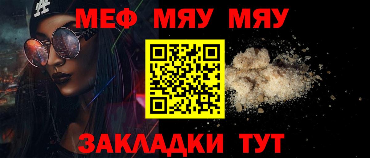 Меф кристаллы Фрязино