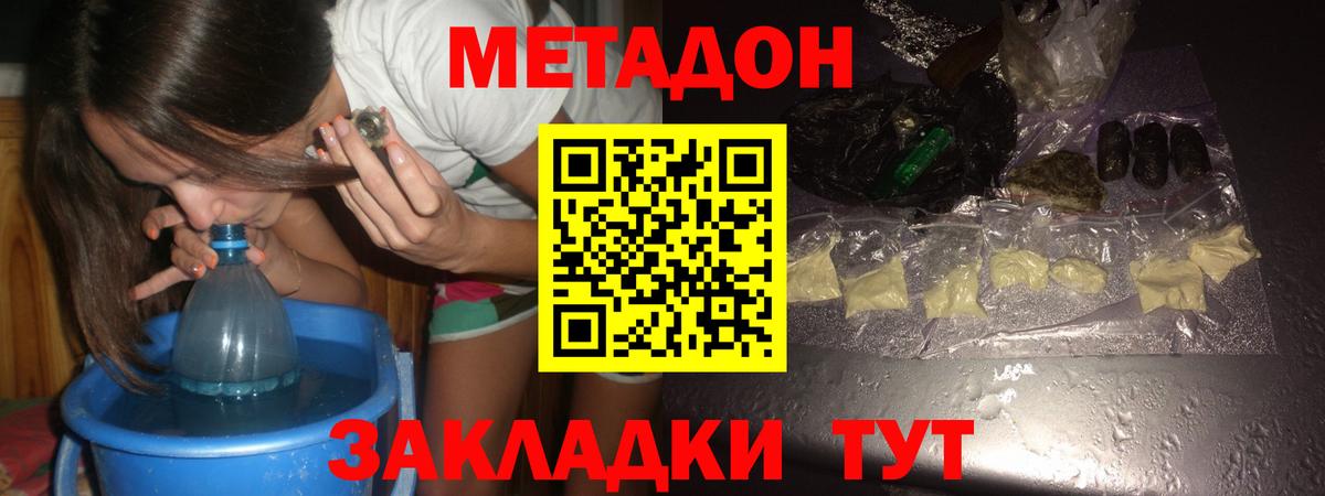 Фрязино  МЕТАДОН VHQ  Вход с VPN  Метадон белоснежный 