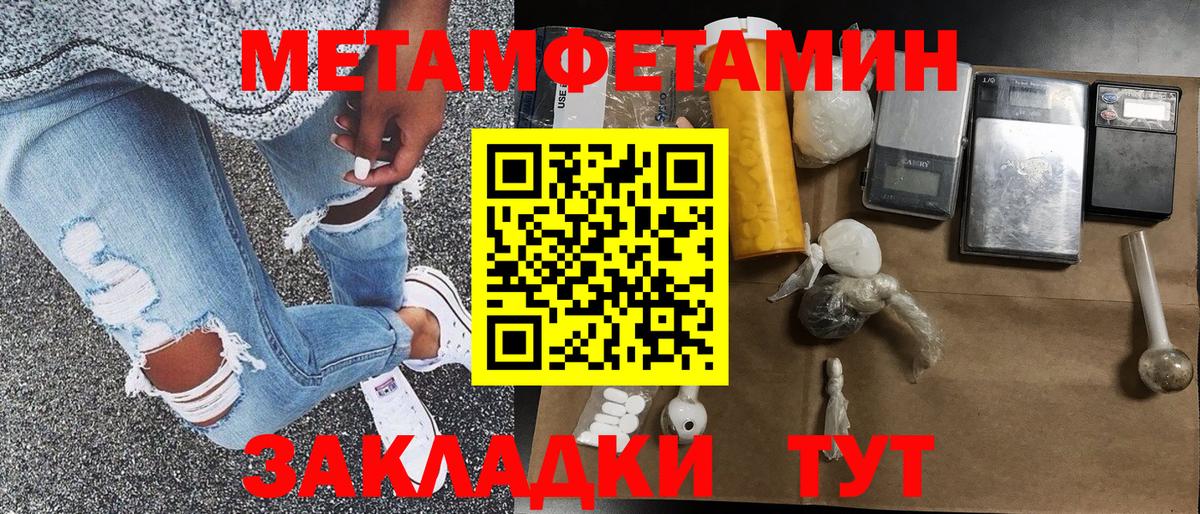Фрязино  МЕТАМФЕТАМИН Methamphetamine  Вход с VPN 
