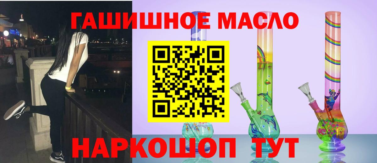 ТГК Wax  Дистиллят ТГК гашишное масло  Вход с VPN  купить закладку    зеркало  Фрязино 